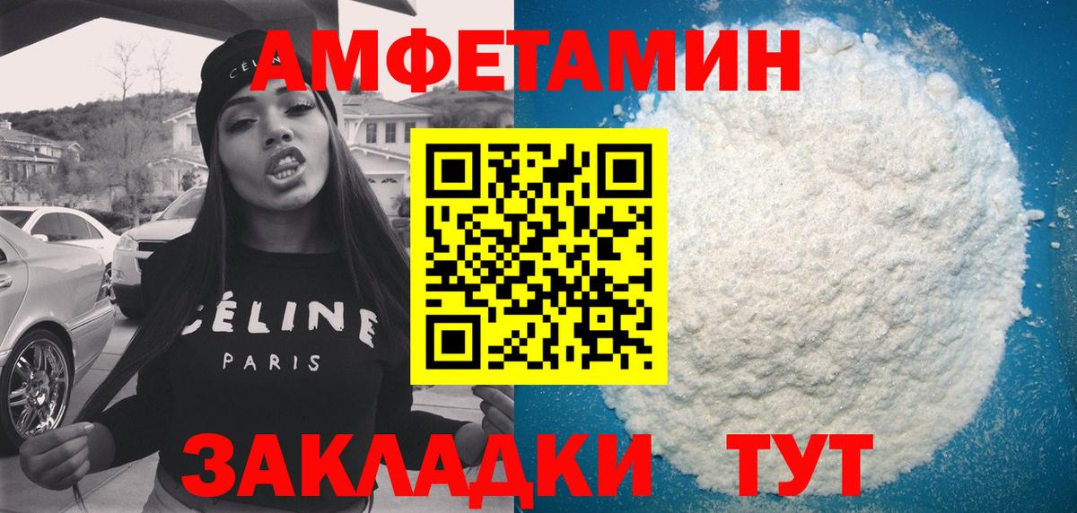 АМФЕТАМИН 97% Калуга