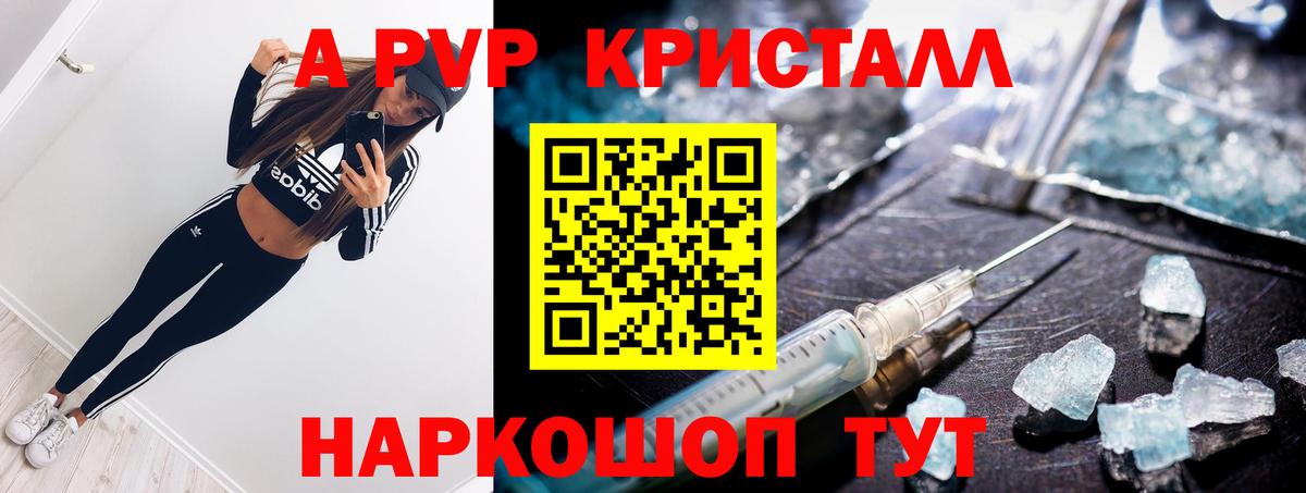 A PVP СК КРИС  Вход с VPN  Калуга  купить наркотики цена  Alpha PVP Соль 
