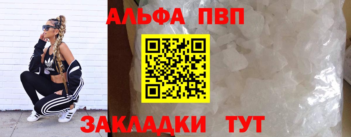 APVP VHQ Калуга