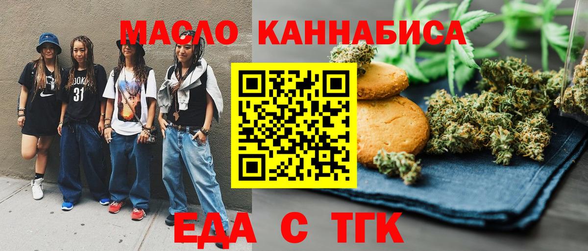 Cannafood конопля  Калуга 