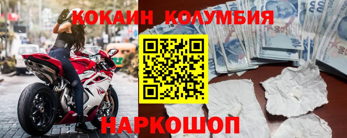 КОКАИН 99%  Cocaine Колумбийский  КОКАИН  Вход с VPN  Калуга 