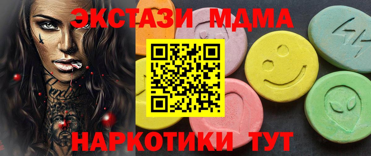 Ecstasy DUBAI  Вход с VPN  Калуга  ЭКСТАЗИ Philipp Plein 