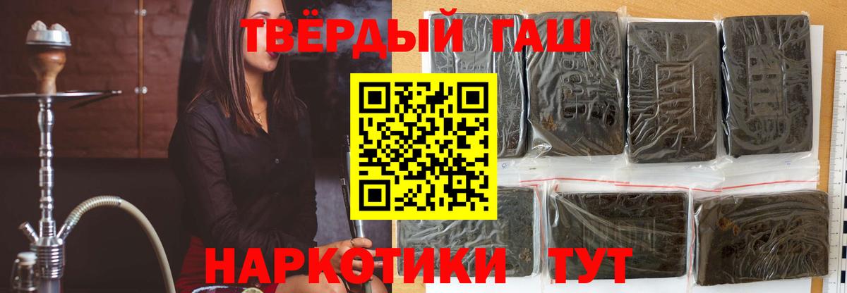 Гашиш Cannabis  ГАШ Premium  Калуга 