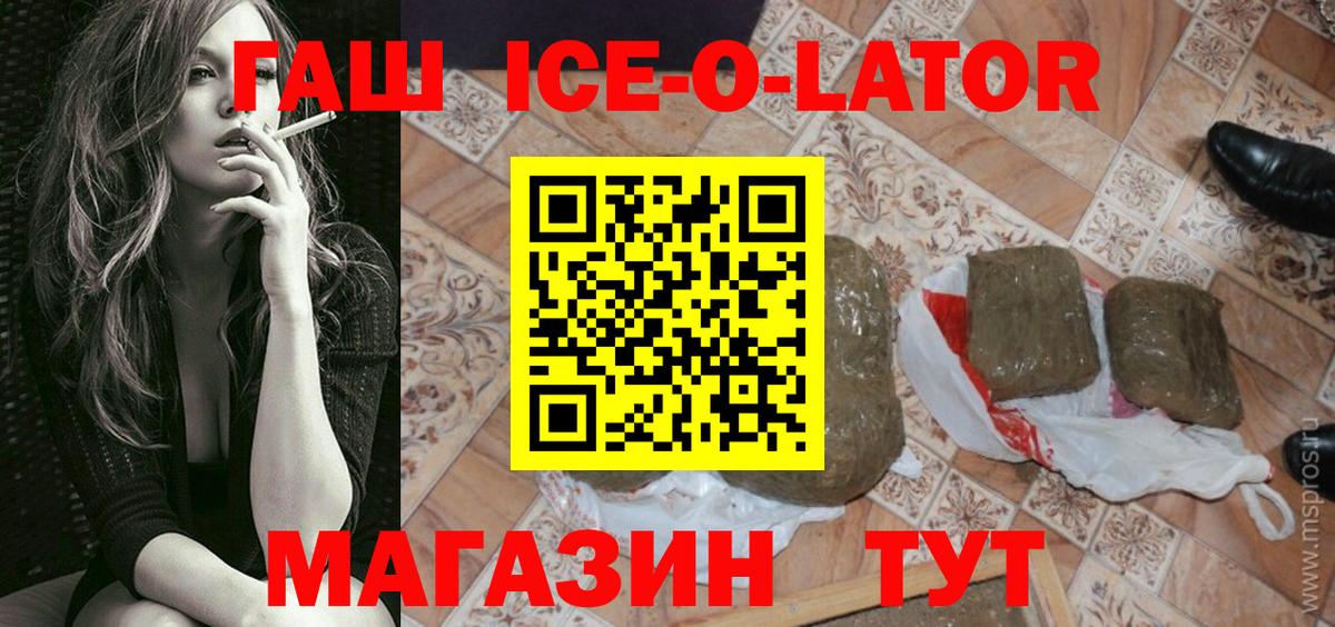 ГАШ индика сатива  ГАШИШ гашик  Вход с VPN  Калуга 