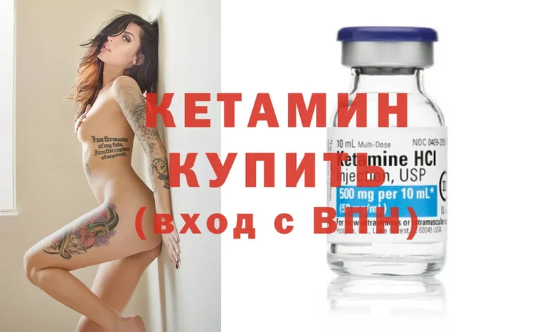 КЕТАМИН ketamine  Калуга 