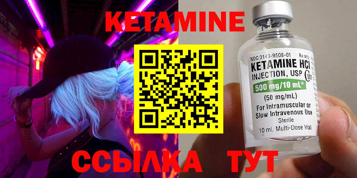 Кетамин VHQ  КЕТАМИН VHQ  Калуга 