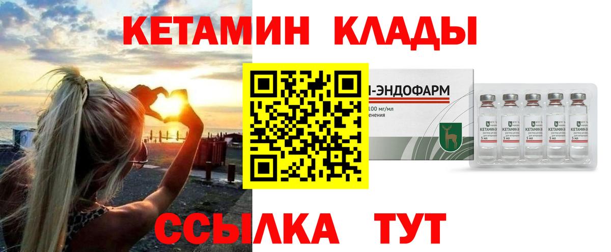 Кетамин ketamine Калуга