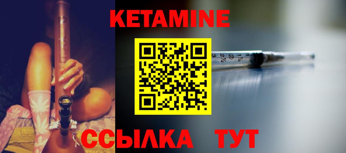 Калуга  КЕТАМИН VHQ  Вход с VPN  КЕТАМИН ketamine 
