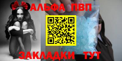 ALPHA-PVP Балашиха