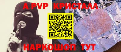 ALPHA-PVP Балашиха