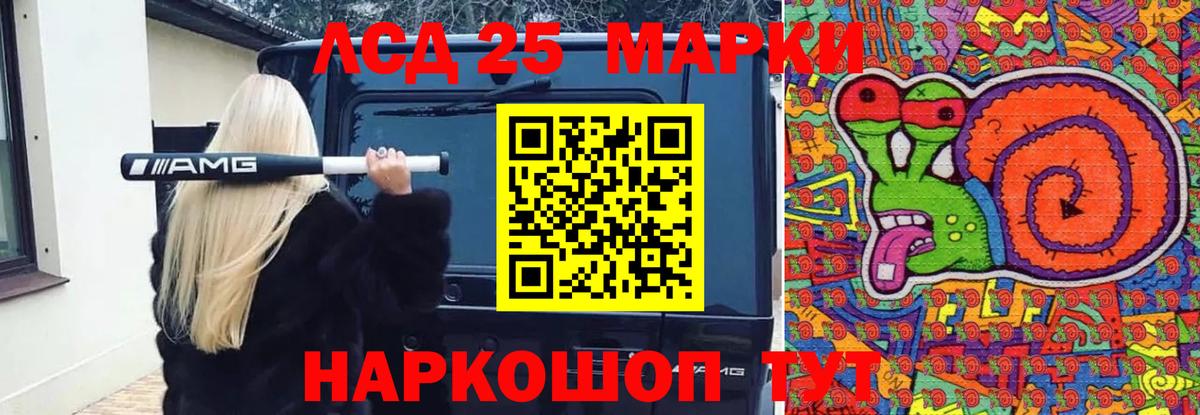 Лсд 25 экстази ecstasy  LSD-25 экстази кислота  ЛСД экстази  Калуга 