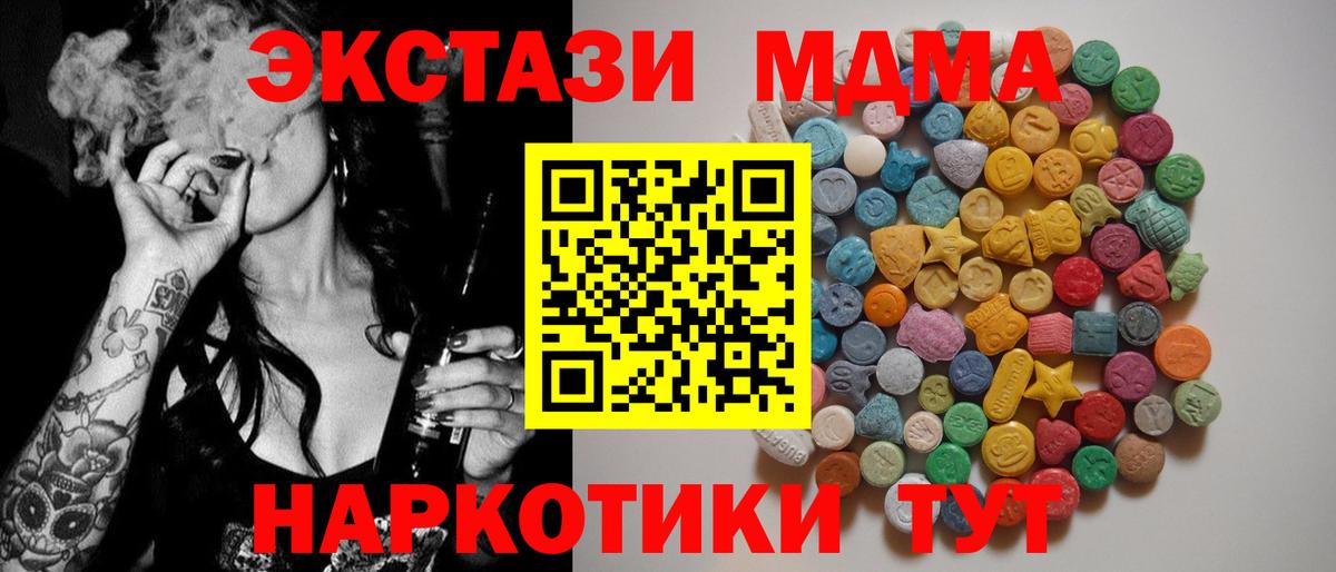 MDMA молли Калуга
