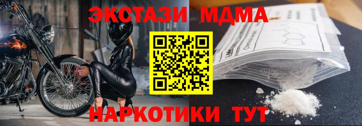 Калуга  MDMA  MDMA crystal  Вход с VPN  МДМА Molly 