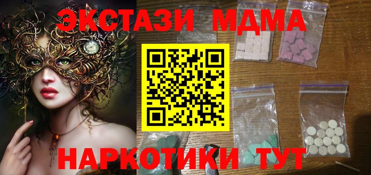 MDMA  Калуга  МДМА кристаллы  MDMA Molly 