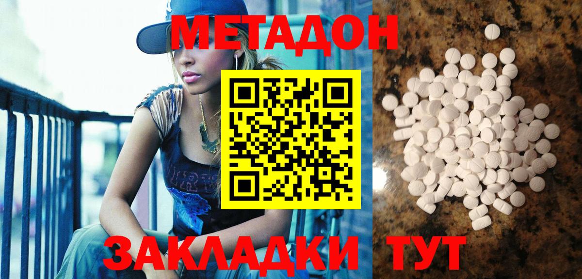 Метадон мёд  Метадон methadone  Калуга  Вход с VPN 