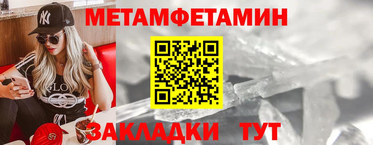 Первитин мет Калуга