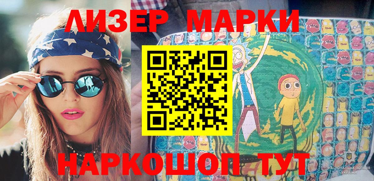 Наркотические марки 1500мкг  Вход с VPN  закладка  Калуга 