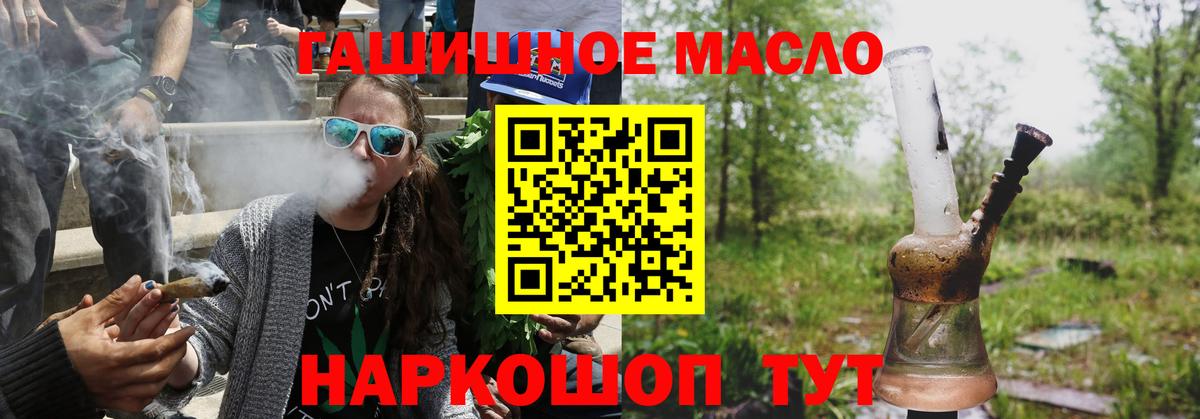 Дистиллят ТГК THC oil  Калуга 