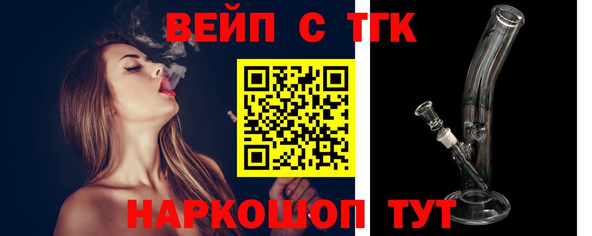 ТГК THC oil Калуга